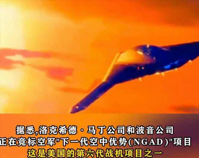 罕见现象美国着急了要重启6代机项目不朽情缘中国六代机第2次试飞出现(图5)