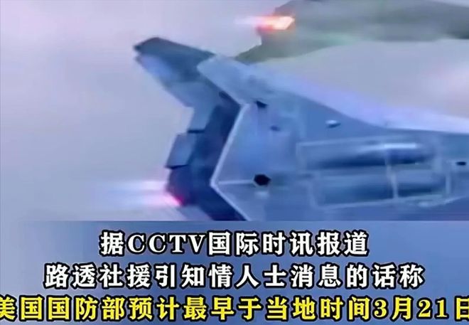 罕见现象美国着急了要重启6代机项目不朽情缘中国六代机第2次试飞出现(图7)