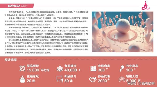 成人展：跨境电商+情趣用品全球市场新机遇不朽情缘平台登录网页2025功琛第四届(图2)
